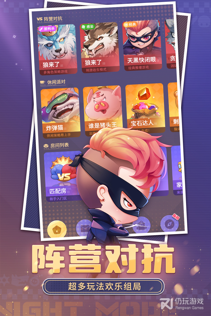 推理学院微信版