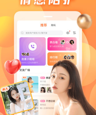 和性用社相似的手机软件合集