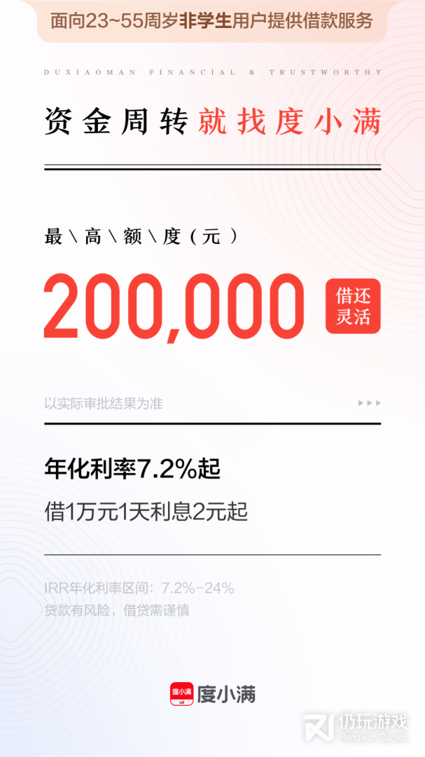 度小满金融