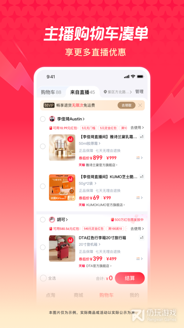 点淘最新版