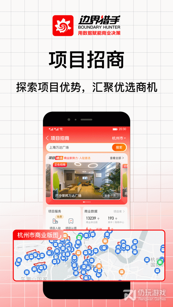 边界猎手