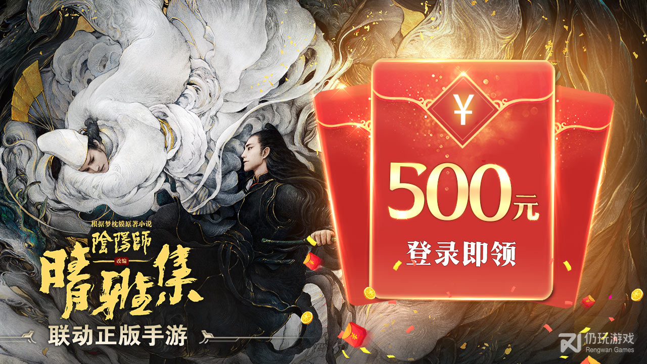 阴阳师晴雅集