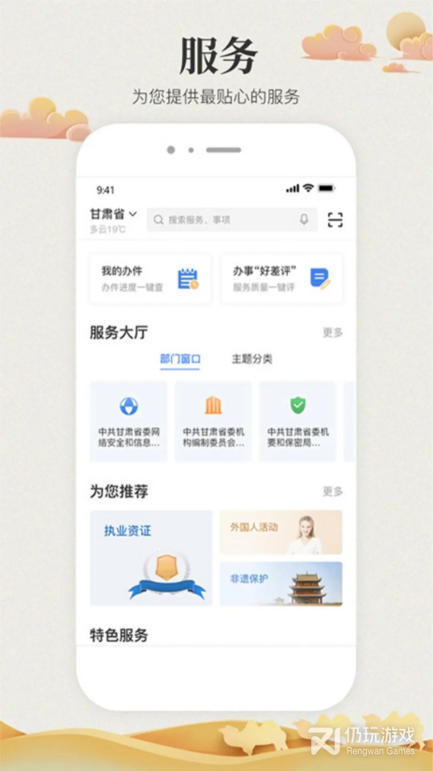 甘快办