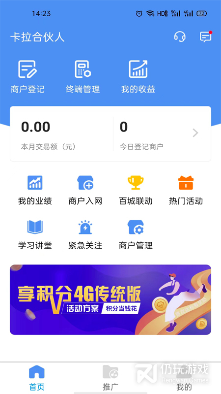 卡拉合伙人