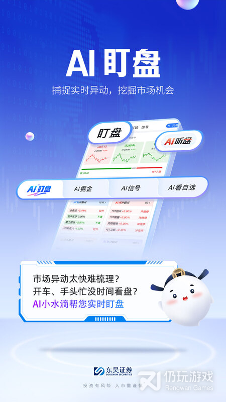 东吴秀财