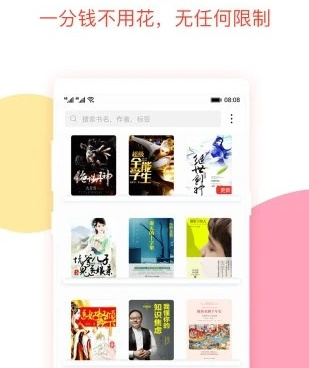 跟情糜小说相似的手机软件合集