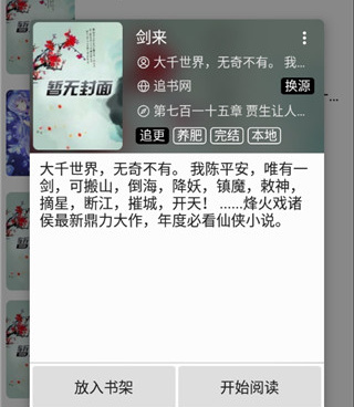 像轻阅这样的手机软件合集