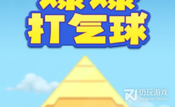 自由闯关射击手游合集