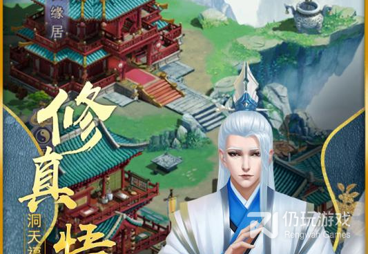 修仙录手游合集