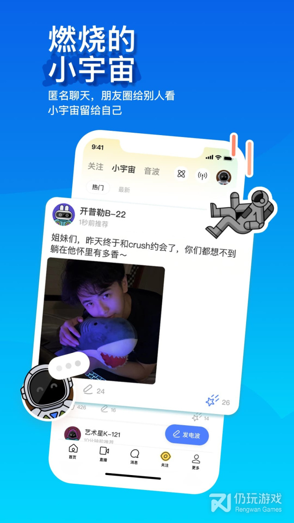 MOMO陌陌最新版