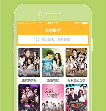 泰剧tv手机软件合集