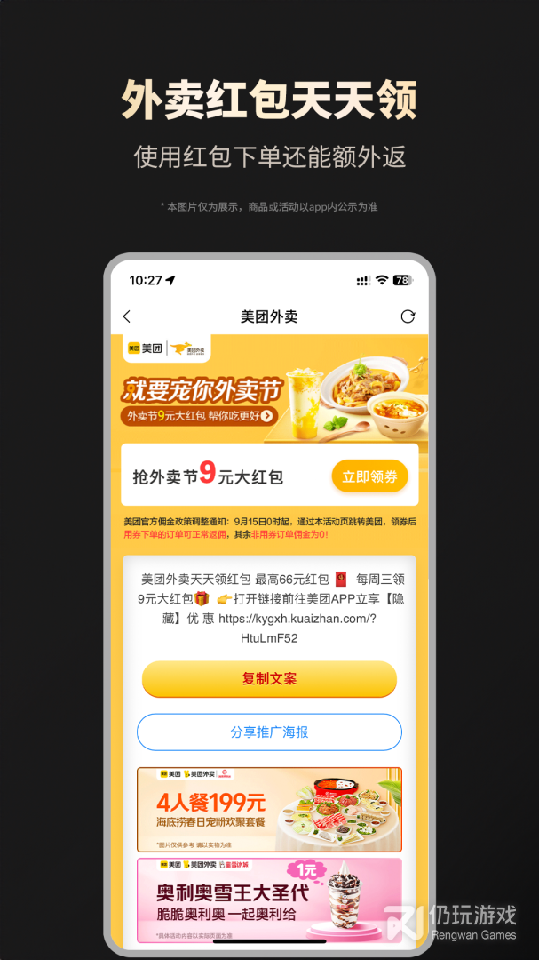 省钱攻略