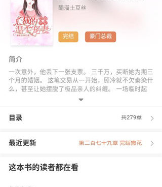 类似追小说的手机软件合集