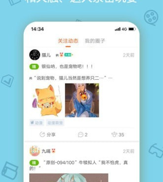 和漫画猫同类型的手机软件合集