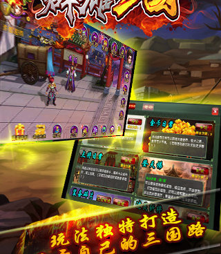 三国养成经营类手游合集