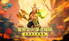 我叫MT归来火男怎么获得