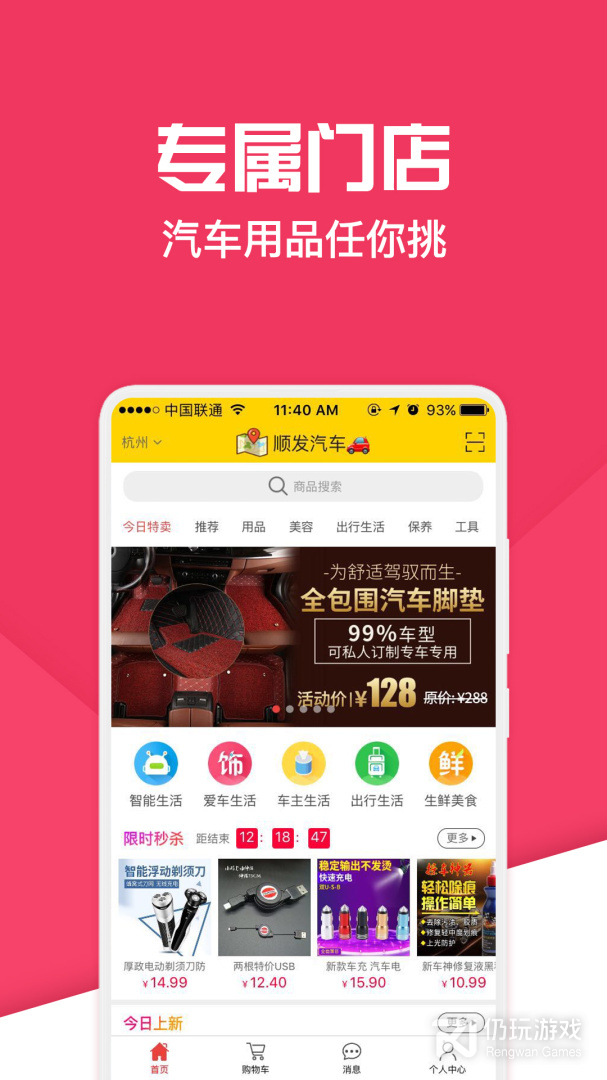神汽链