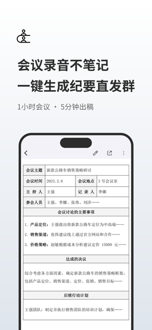 随声鹿最新版