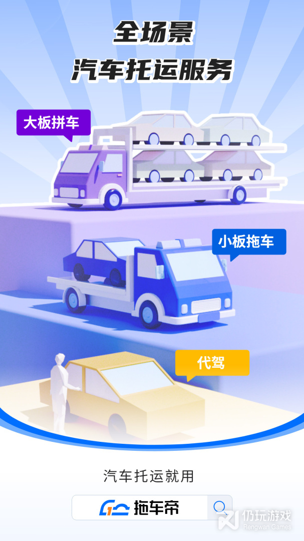 车拖车