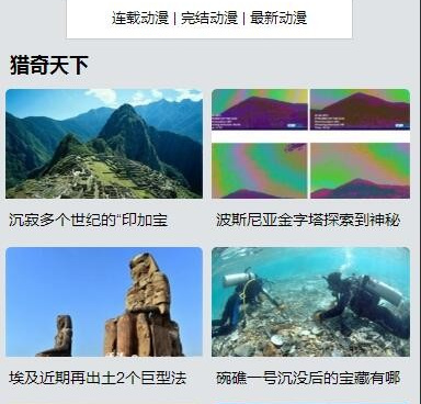 和红旅动漫相似的手机软件合集