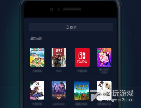 手机游戏加速器手机软件合集