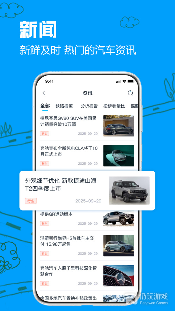 车质网