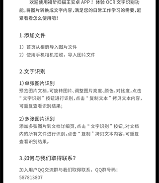 免费pdf扫描手机软件合集