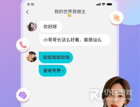 漂流瓶聊天手机软件合集