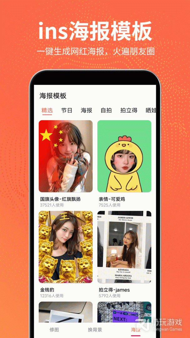 抠图王