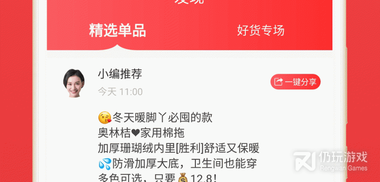 购物领券手机软件合集