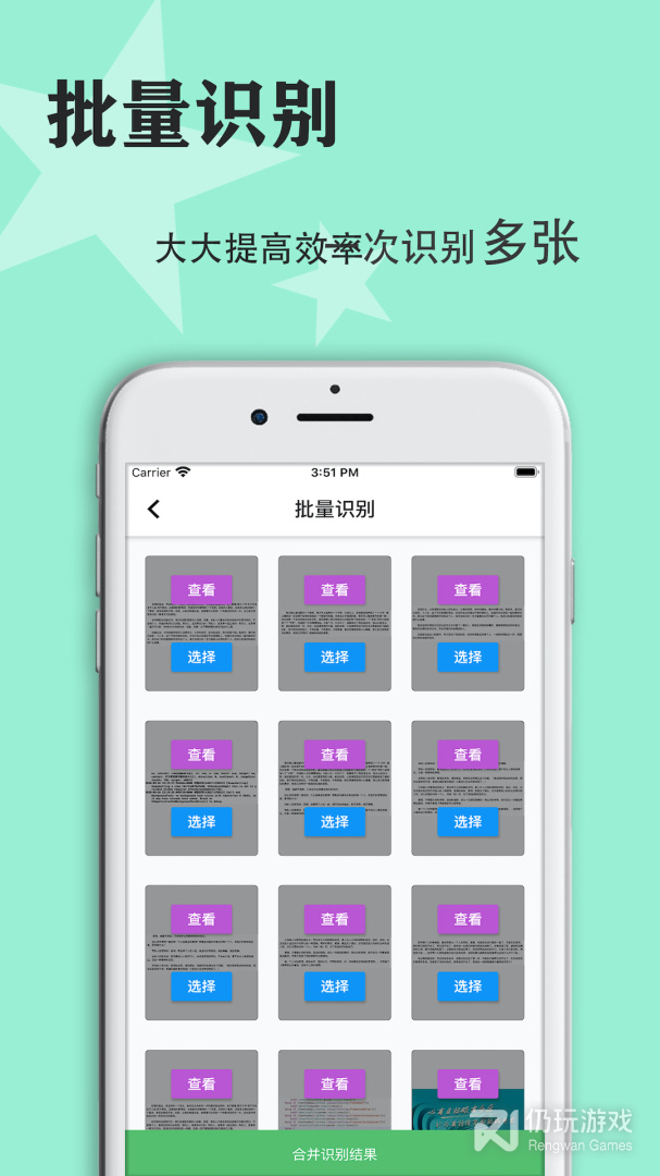 传图识字