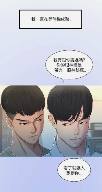 亲家四姐妹漫画无删减版