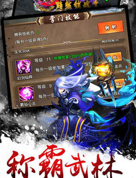 硬核武侠手游合集