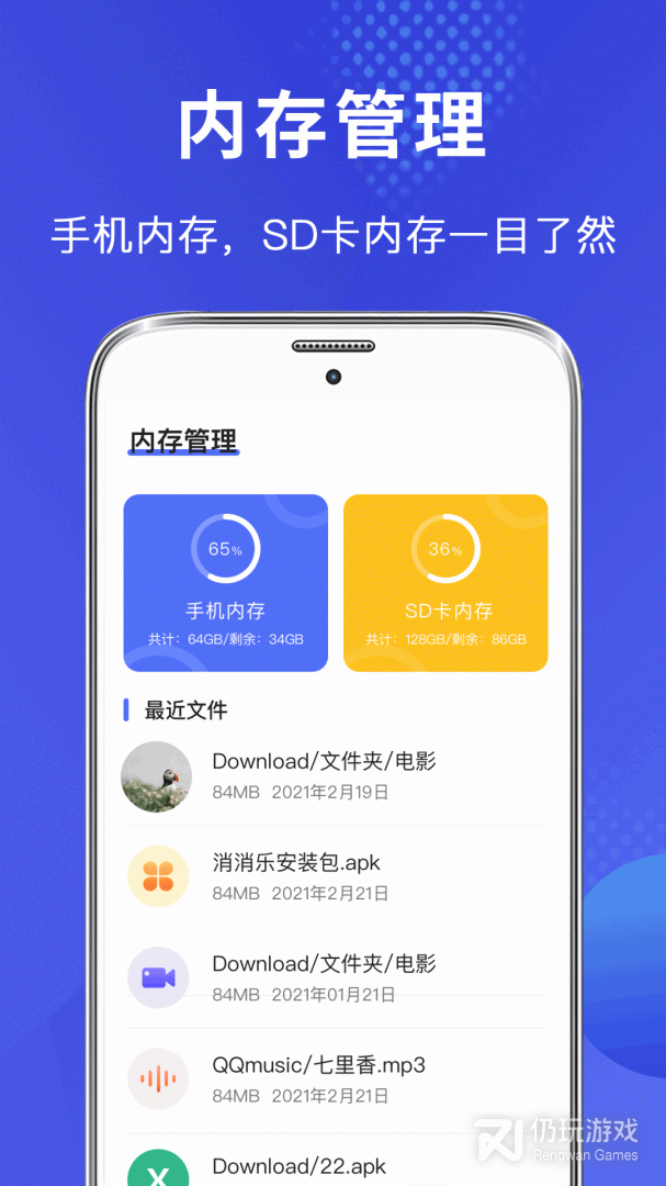 文件管理器最新版