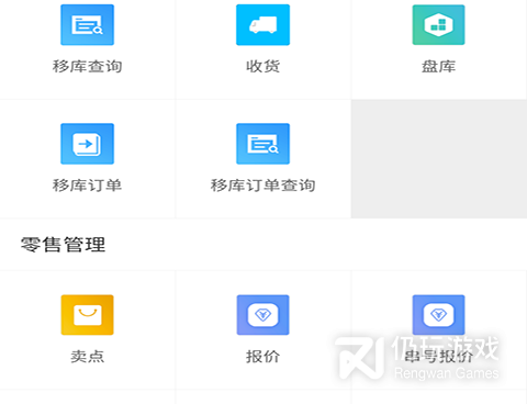 网络销售平台手机软件合集