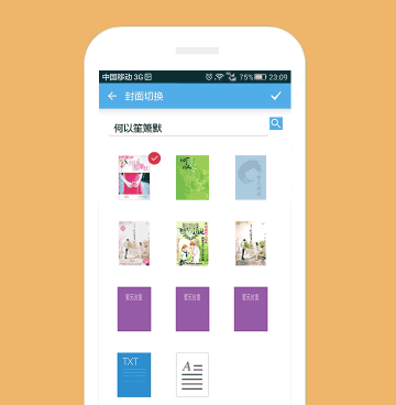 类似淘小说的手机软件合集