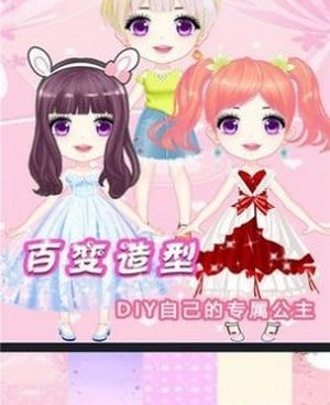 二次元动漫换装手游合集