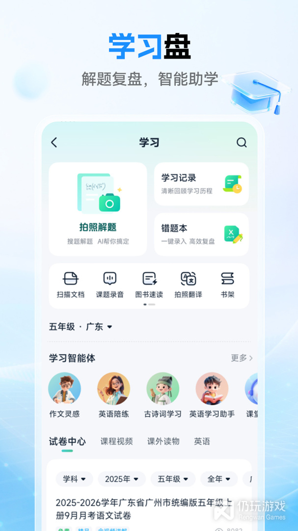中国移动云盘