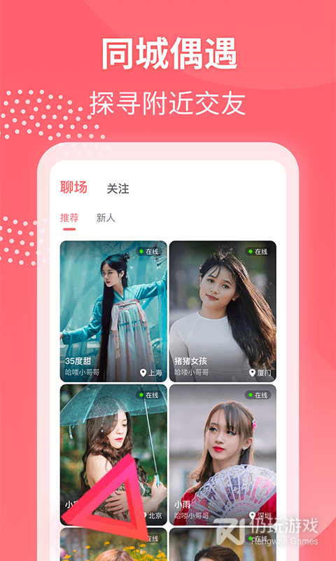 本地爱一对一版