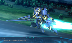 《超级机器人大战30》德莱斯特雷伽五改奖励介绍