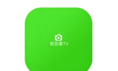《奇异果》TV取消自动续费方法介绍