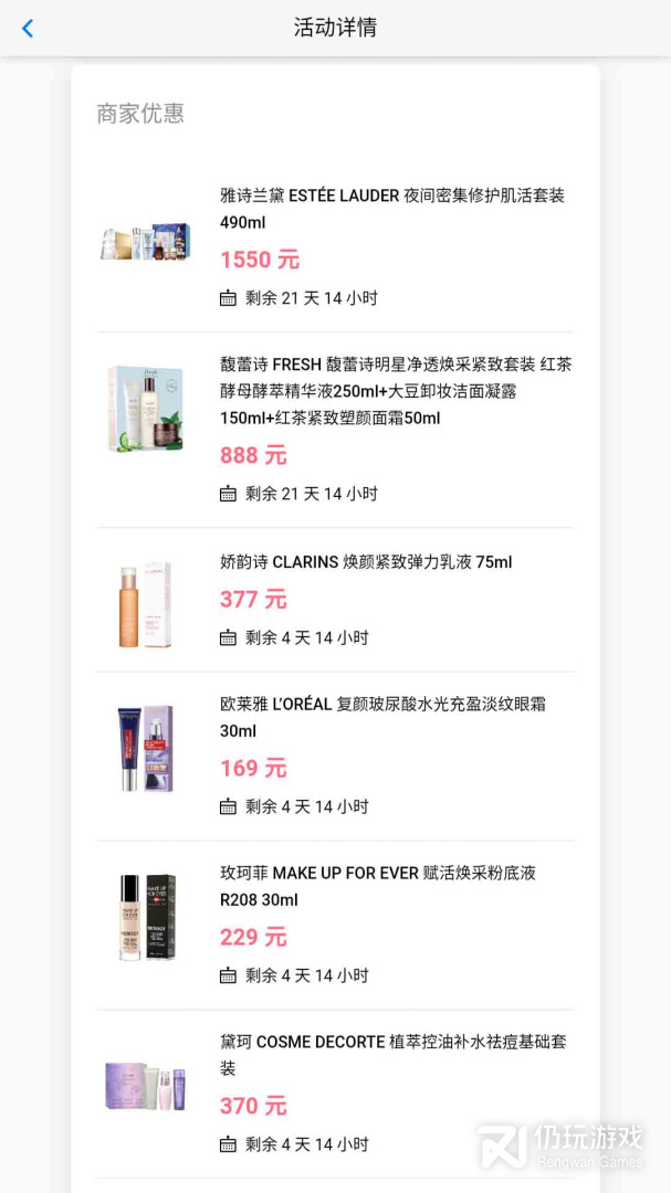 品速通