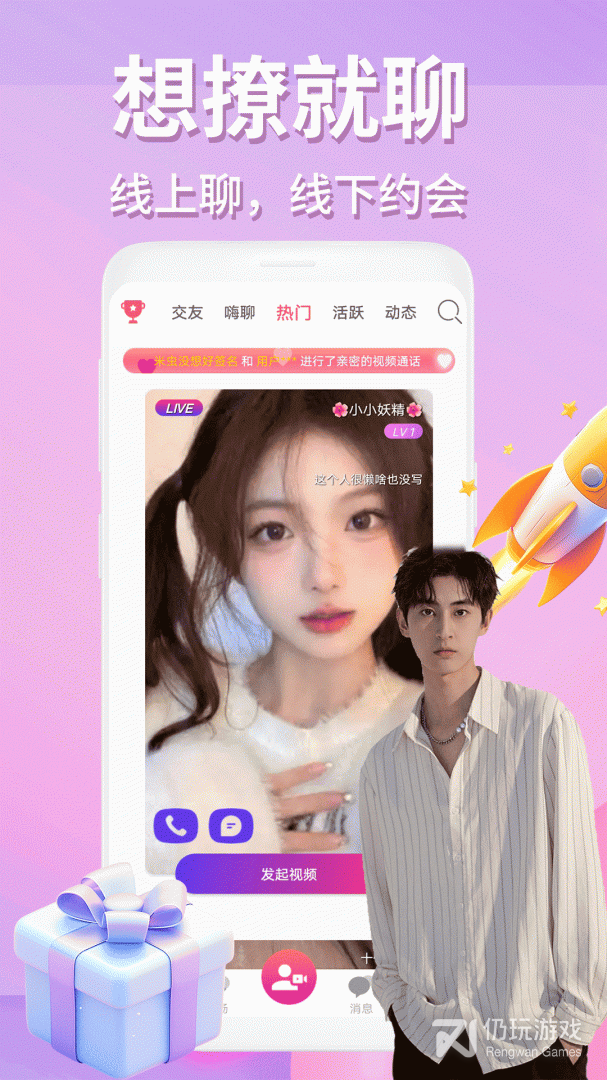 同城约聊