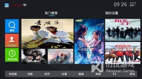 和天天看影视很像的手机软件合集