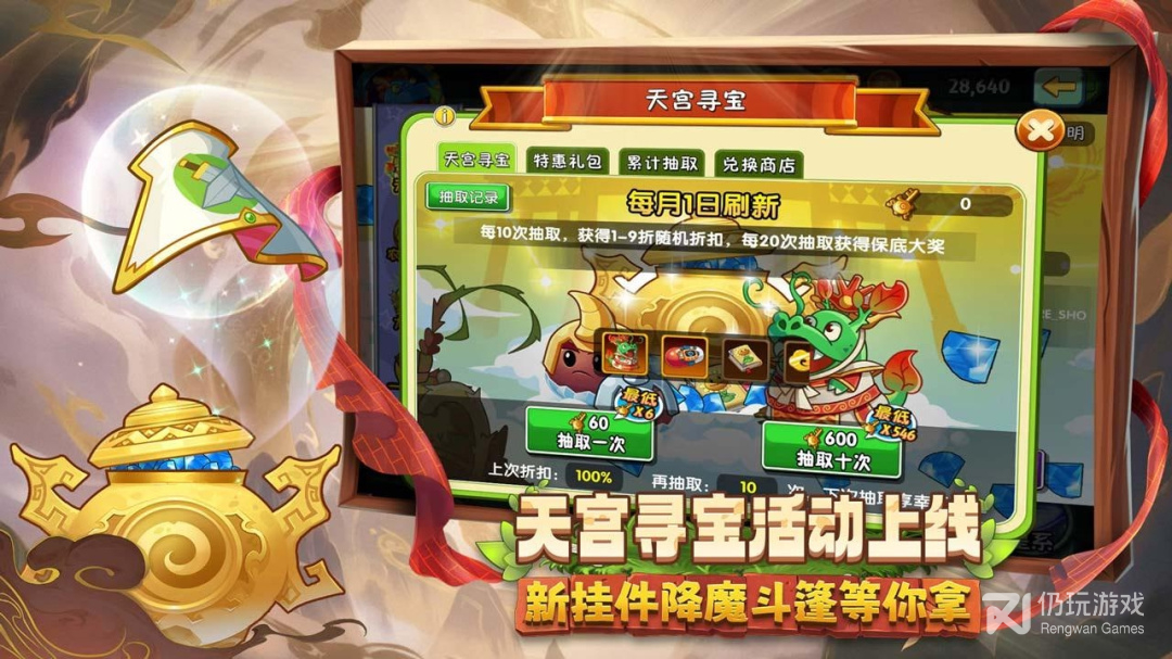 植物大战僵尸2最新版