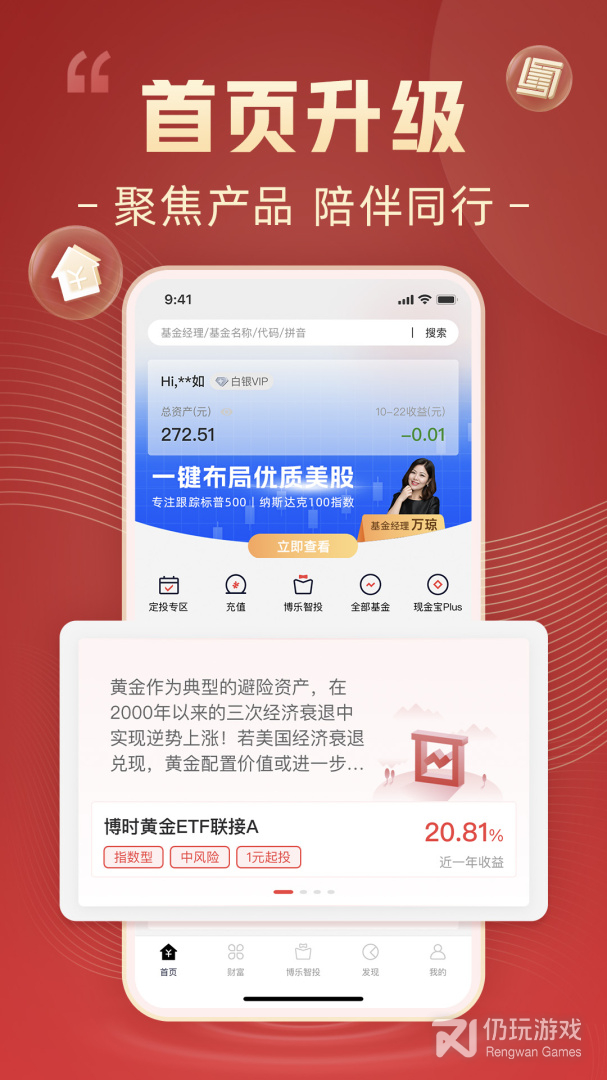 博时基金