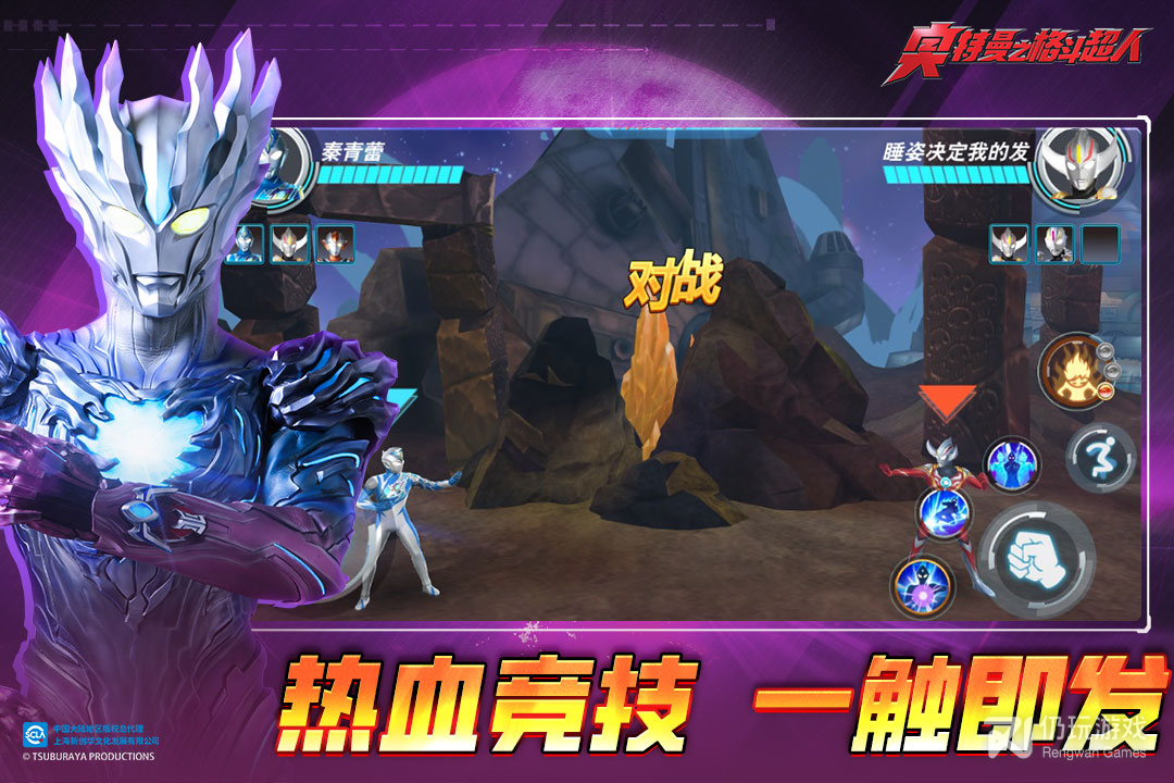 奥特曼之格斗超人