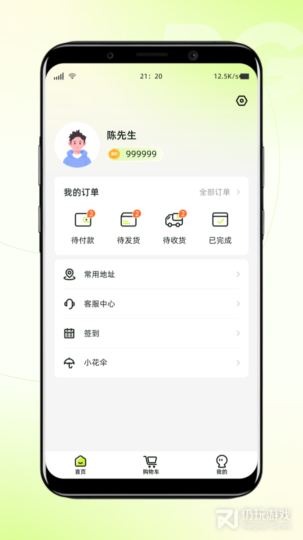 白鸽乐保