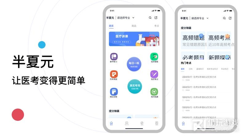 半夏元最新版