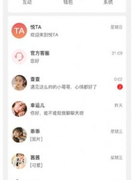 和好赞直播一样的手机软件合集